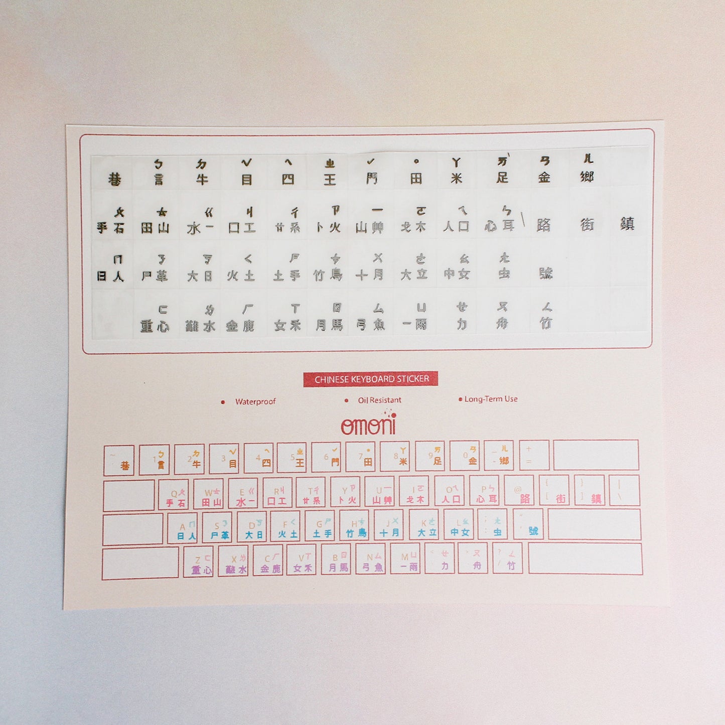 Chinese Keyboard Seamless Sticker