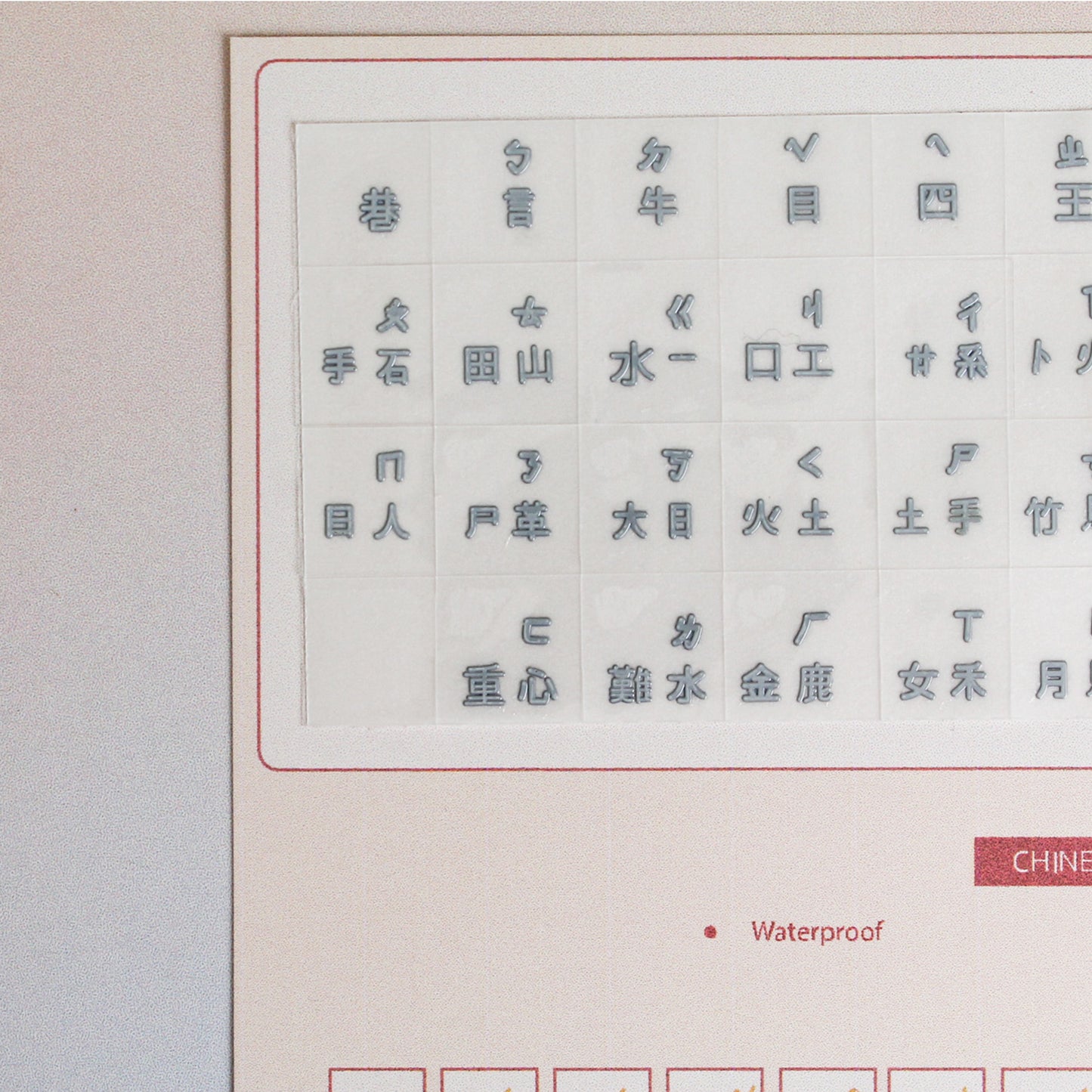 Chinese Keyboard Seamless Sticker