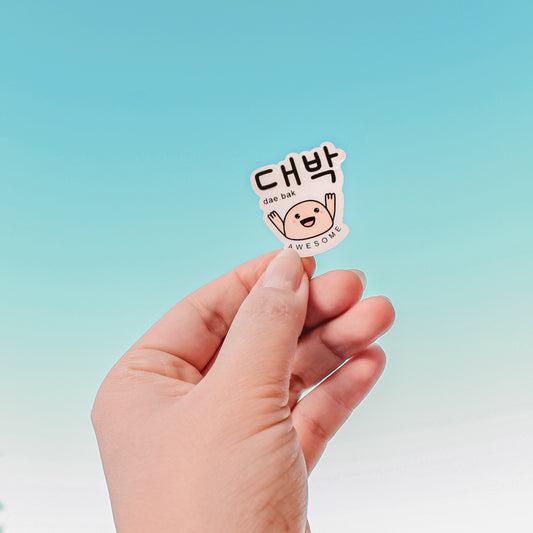 Korean Sticker Awesome DaeBak