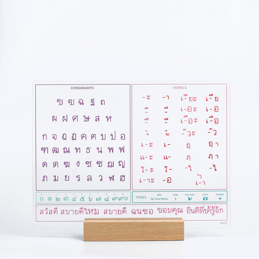 Thai Alphabet Reusable Board