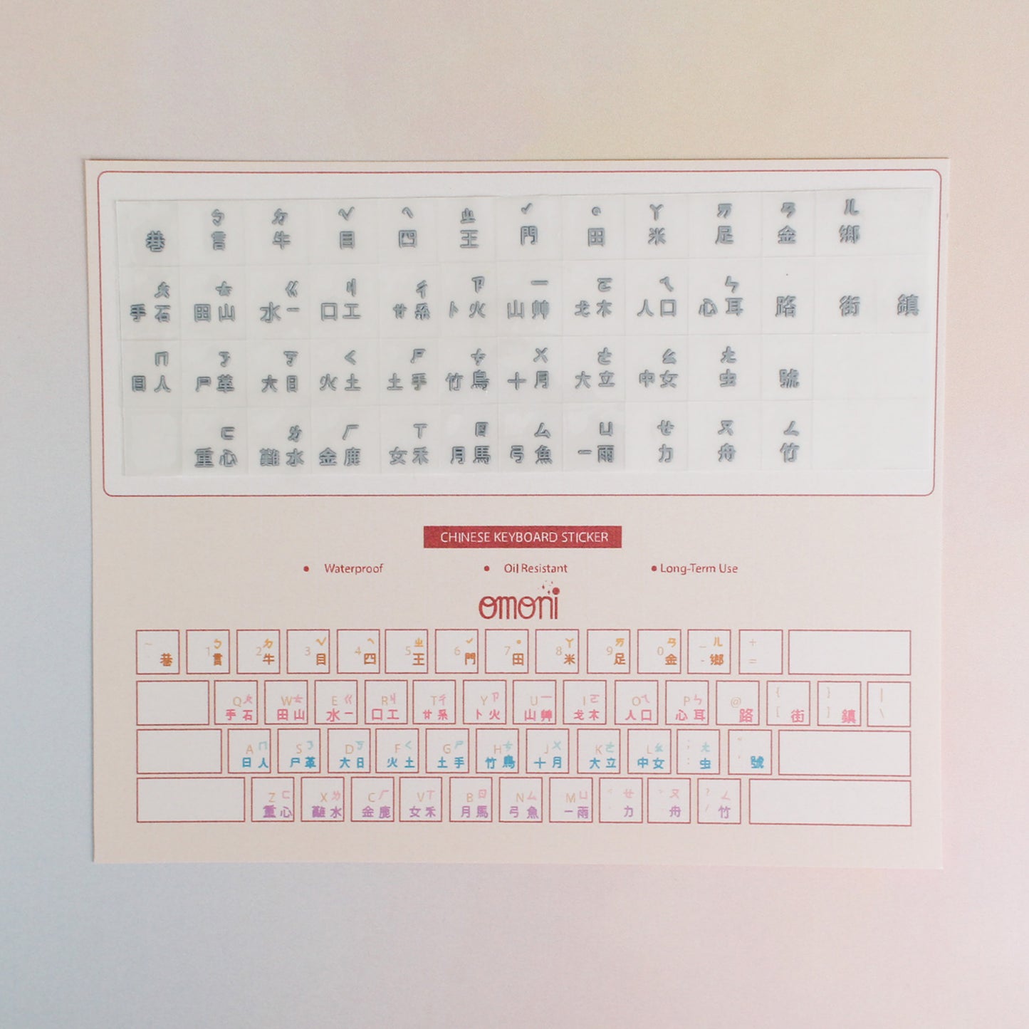 Chinese Keyboard Seamless Sticker